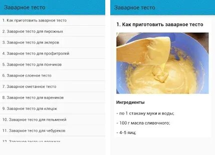 Технологическая карта заварного теста