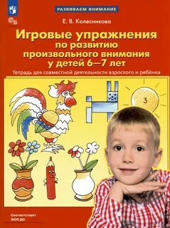 Игровые упражнения для детей 5 6