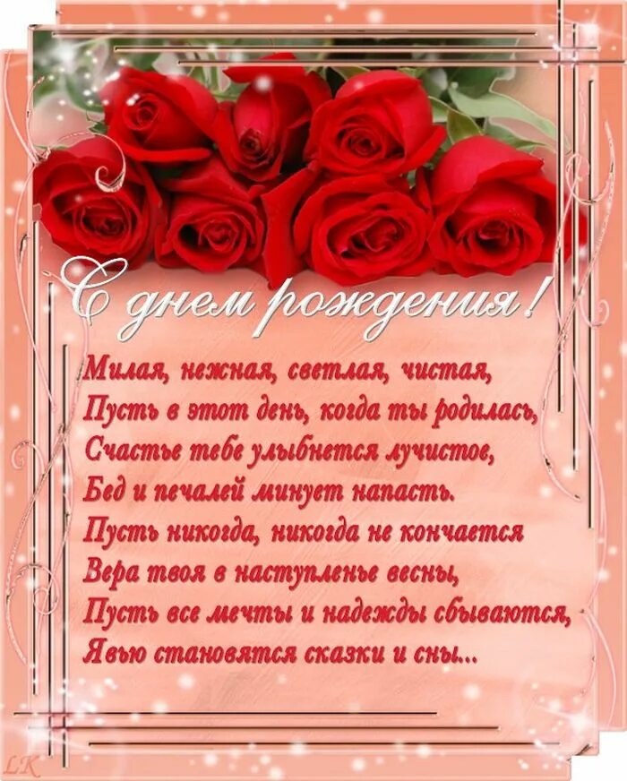 с днём рождения верочка. с днем рождения. поздравления с днём рождения вере. красивые поздравления с днем рождения. верочка с днём рождения открытки.