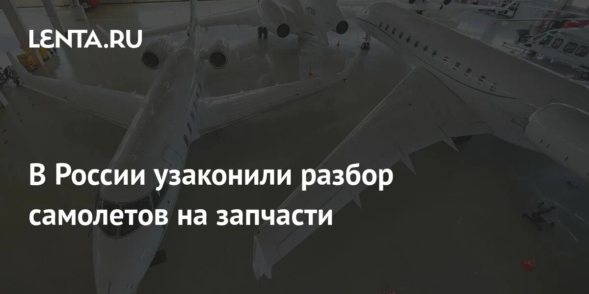 Самолет разбор 1. Самолет разбор 1