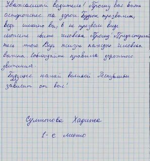 Конкурс пишем письмо