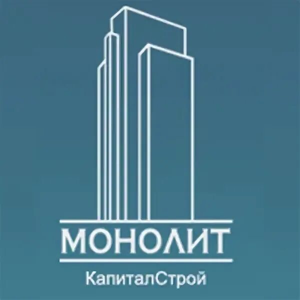 Монолит группа компаний. Сайт застройщика монолит. Сайт застройщика монолит. Монолит логотип. Монолит крым.