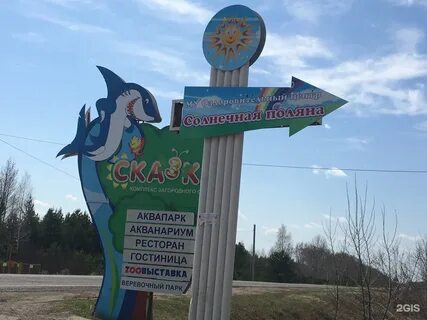 Погода в чернолучье