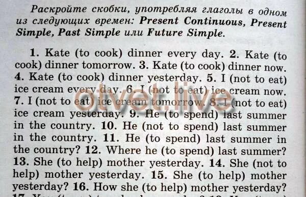 Kate to cook. Kate to Cook dinner every Day. Kate not to Cook dinner every Day. Kate to Cook dinner tomorrow.. Общий аювопрос Kate will Cook dinner tomorrow.