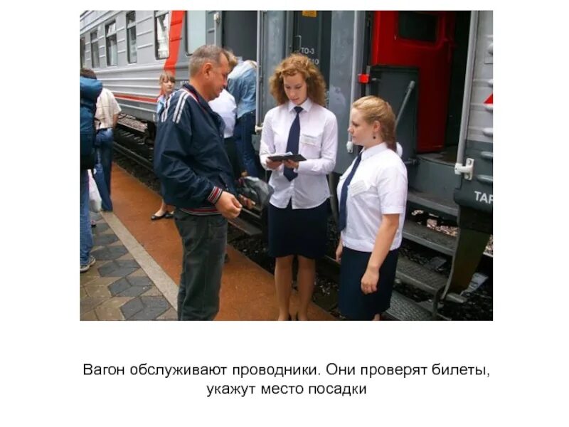 Проверка документов проводником