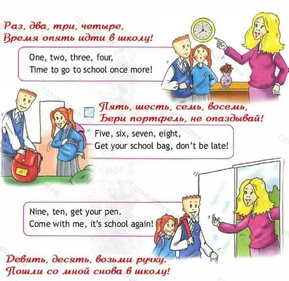 One two three four time английский. Spotlight 3 School again. One two three four time to go to School once more. Учебник Spotlight 3 класс. Страница 12. Two three перевод