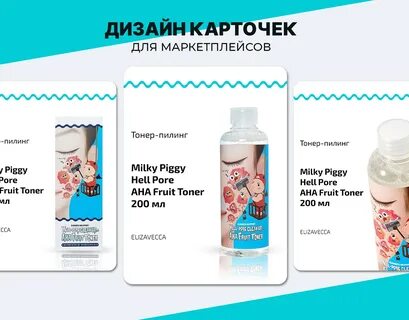 Заполнение карточек для маркетплейсов обучение