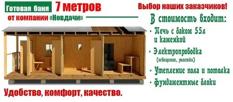 Плюсы бани