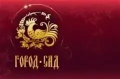 Магазин садовый 1 ижевск. Ижевск садовая улица 1. Нерехта магазины. Наш сад ижевск каталог. 60.