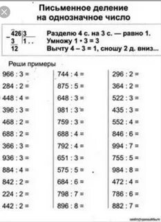 Умножение И Деление Трехзначных Чисел На Однозначное 3 Класс Карточки Столбиком 