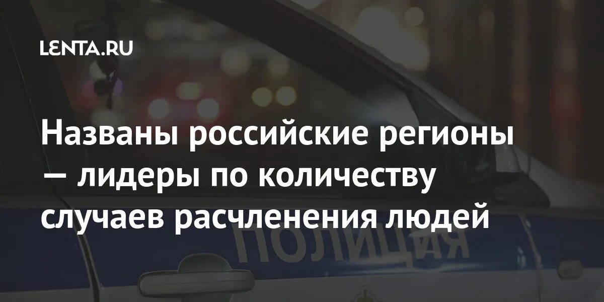 Как называется расчленение. Как называется расчленение