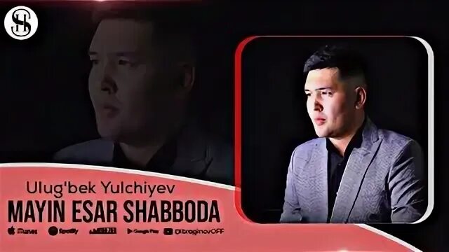 Майин эсар шабода лабларинг муробода. Майин эсар шабода лабларинг муробода