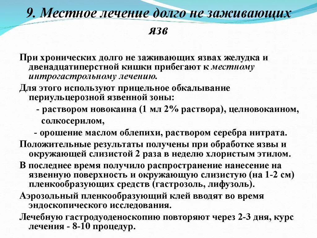 Масло при язве желудка можно. Терапия при язвенной болезни желудка и двенадцатиперстной. Терапия при язве двенадцатиперстной кишки. Препараты при язвенной болезни двенадцатиперстной. Терапия при язвенной болезни желудка и двенадцатиперстной кишки.