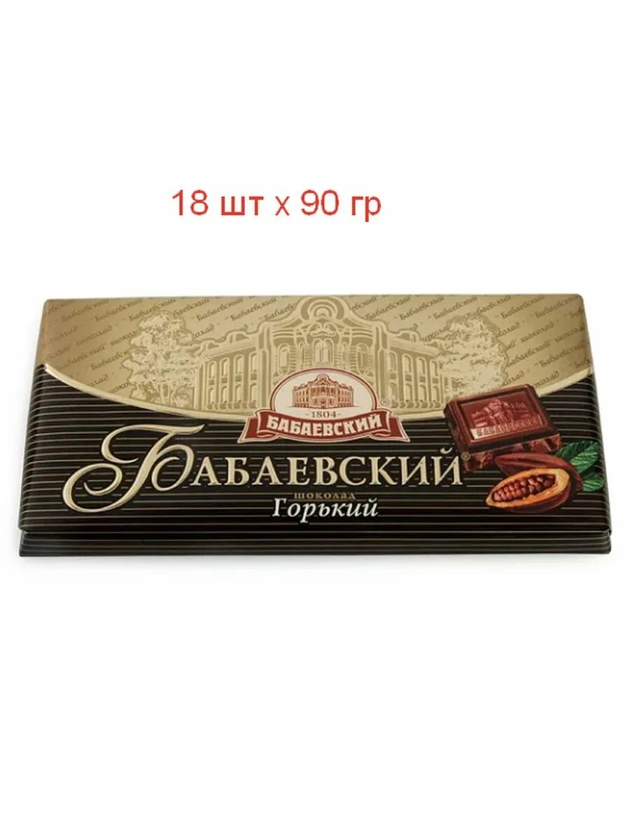 Шоколад 100гр. Шоколад Бабаевский Горький 100гр. Бабаевский Горький шоколад 100%. Шоколад Бабаево Бабаевский Горький 100г. Шоколад Бабаевский Горький 90г.