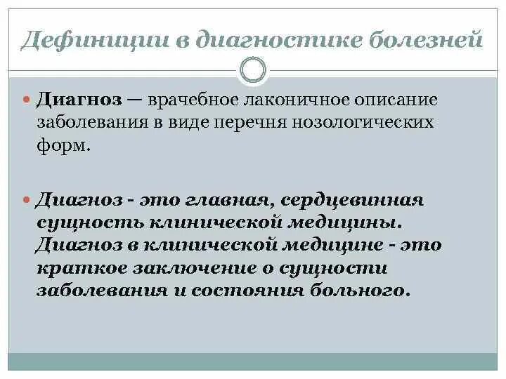 Формы дефиниции