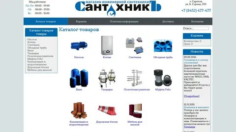 Сантехника каталог тверь