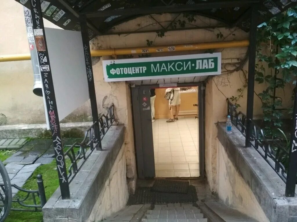 Maxilab фото. Rollei infrared 400/120. Максилаб малая садовая. Rollei infrared 135/36. Kenli kl-b219.