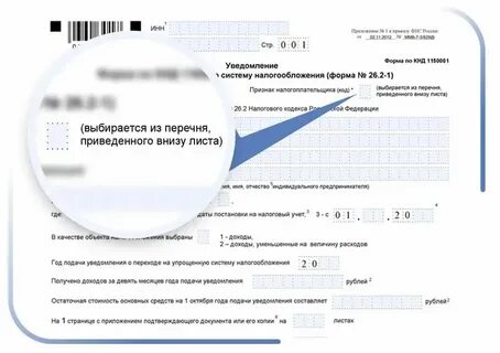 Уведомление 25.10 2024