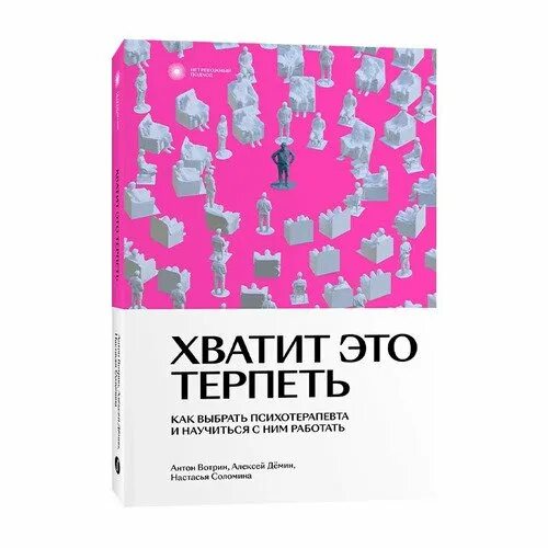 Терплю цена