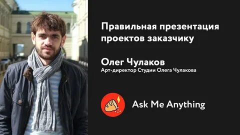 Чулаков