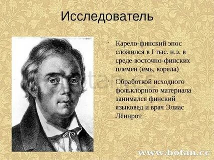 Литературно обработанный