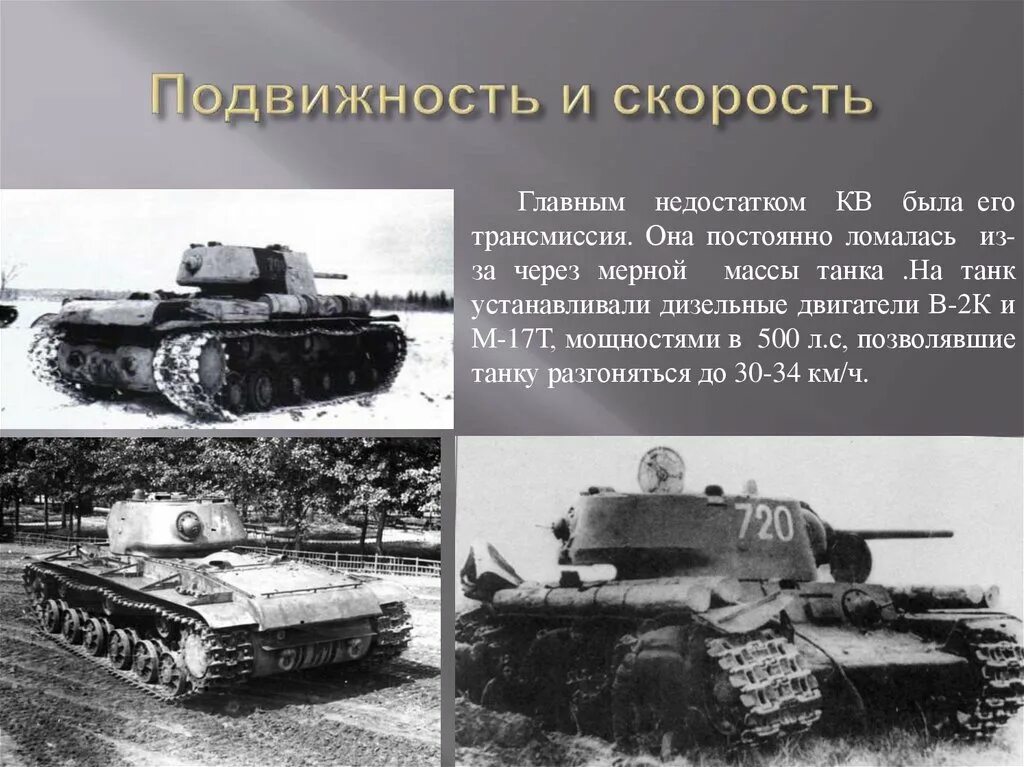 Сколько танков в курской дуге. Танки курской битвы. курская дуга танки участники. курская битва танки участники. название танков участвовавших в курской битве.