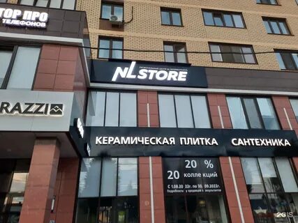 Офис nl
