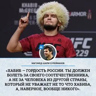 Какое имя у хабиба