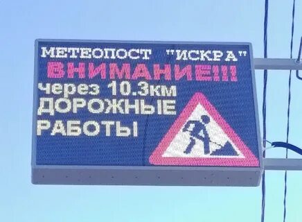 Информируют водителей о