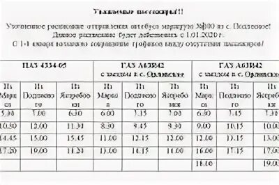 Автобус 15 северодвинск маршрут. Расписание автобусов Маркс Подлесное. Расписание маршруток Маркс по городу. Расписание автобусов город Маркс. Расписание маршруток город Маркс.