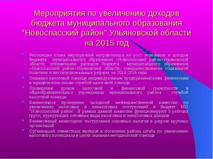 Как увеличить доходы бюджета