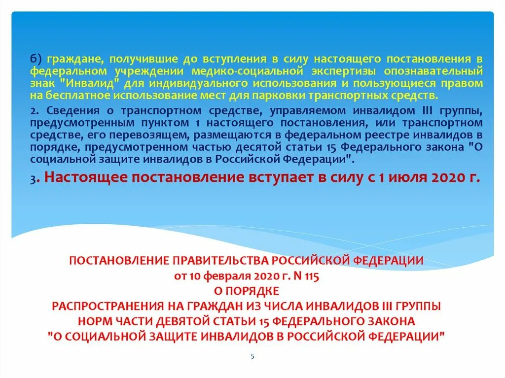 Рф n 878 от 10.07 2019. 471 Постановление правительства РФ. Постановление правительства 878 от 10.07.2019. Постановление правительства 782. Постановление правительства РФ от 14.04.2014 n 290.