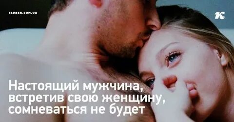 Как представляет свою женщину