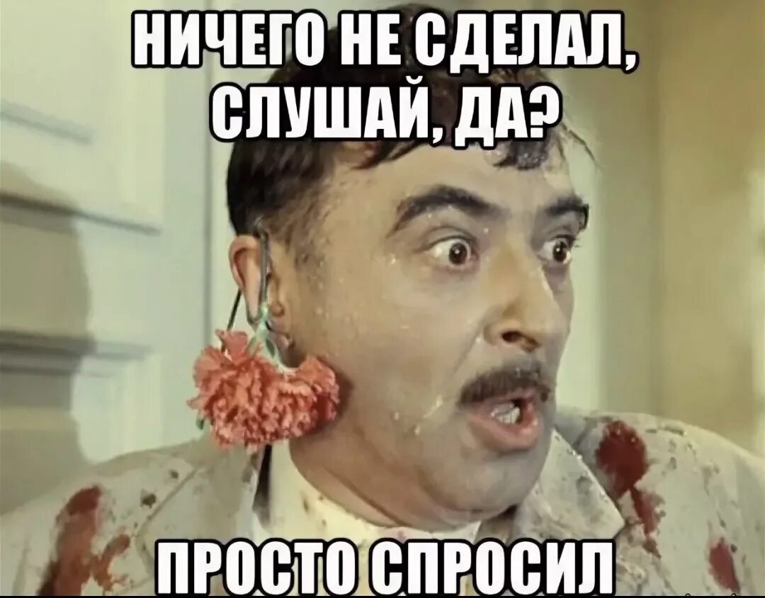 Слушай зайди