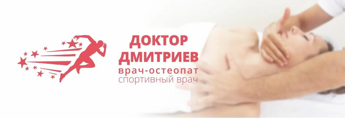 Спортивный врач. Спортивный врач картинки.