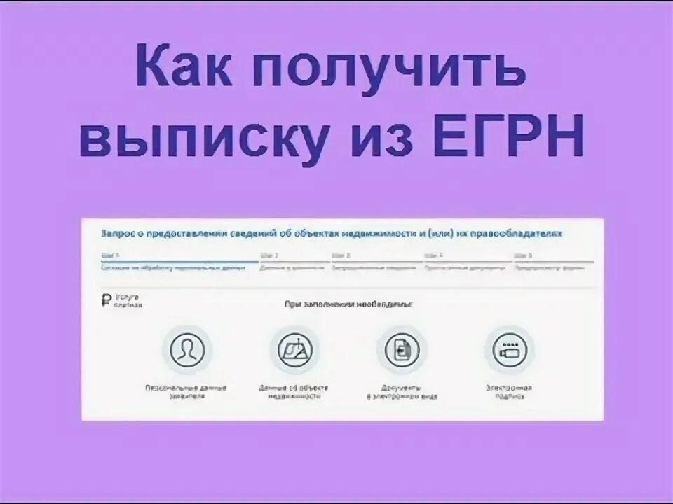 Как получить выписку о детях