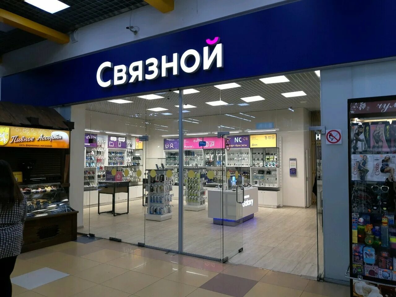 Связной магазин. Магазин техники связной. Связной (компания). Магазин техники связной. Связной магазин.