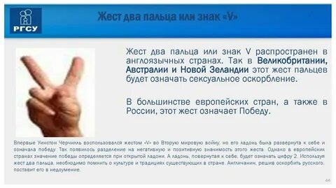 Средний палец оскорбление