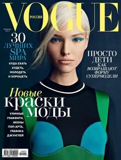 Vouge