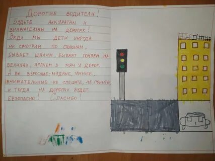 Слова относящиеся к водителю