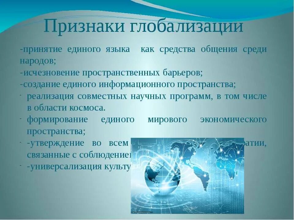 Проблемы современной глобализации. Проблемы глобализации. глобализация презентация. глобализация человеческого общества. глобализация современного мира презентация.