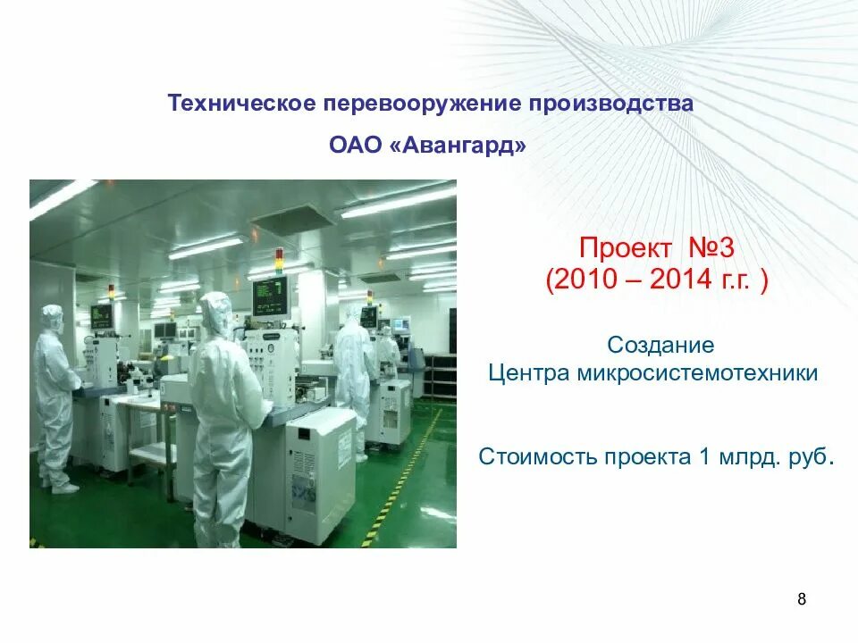 Описание технологического процесса изготовления оборудования. Принципы составления технологических схем производства. Последовательность технологического процесса изготовления. Примеры технических производств. Автоматические профессии.