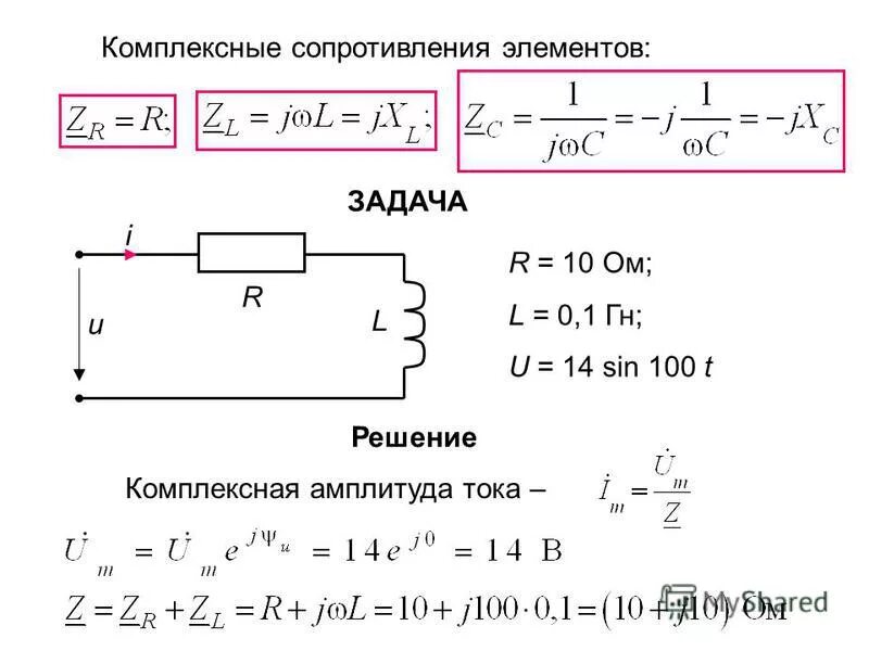 Как найти u 2