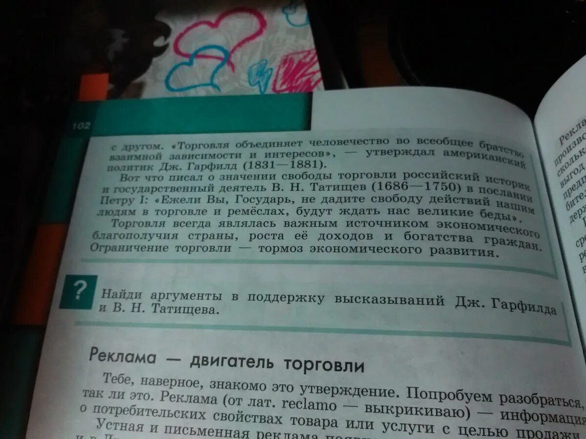 Объединение человечества аргументы. Красивые аргументы. Справедливость в произведениях литературы. Собачье сердце аргументы к итоговому сочинению. Аргументы из литературы огэ.