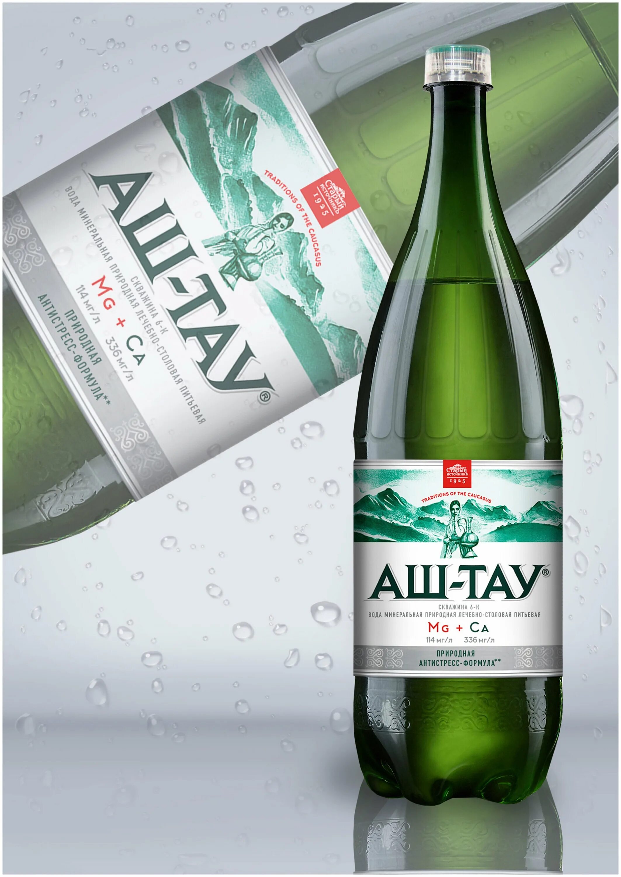 аш-тау 1. аш тау. минеральная вода аш-тау 1,5 л. аш тау. аш-тау минеральная вода.