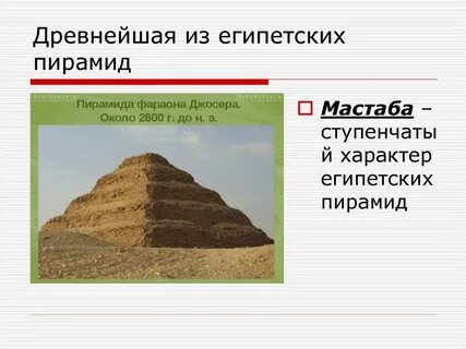 Тексты пирамид