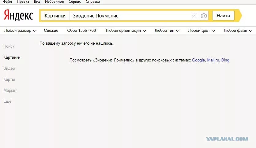 Соответствий запросу не найдено. По вашему запросу ничего не найдено. по вашему запросу ничего не нашлось. картинки по вашему запросу. по вашему запросу ничего не найдено фото.