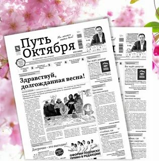 Орбита свежий номер