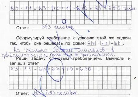 Решить задачу вычисли и запиши ответ