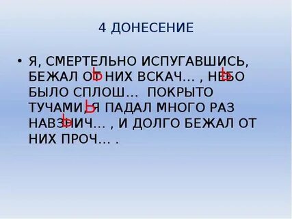 Туч с мягким